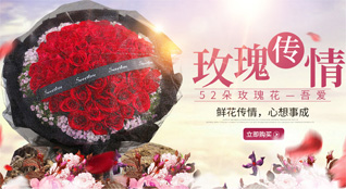 山东青岛平度市东阁街道河东马戈庄村鲜花速递